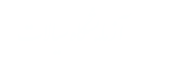 آزمایشگاه سیالات