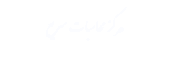 دانشکده مهندسی مکانیک